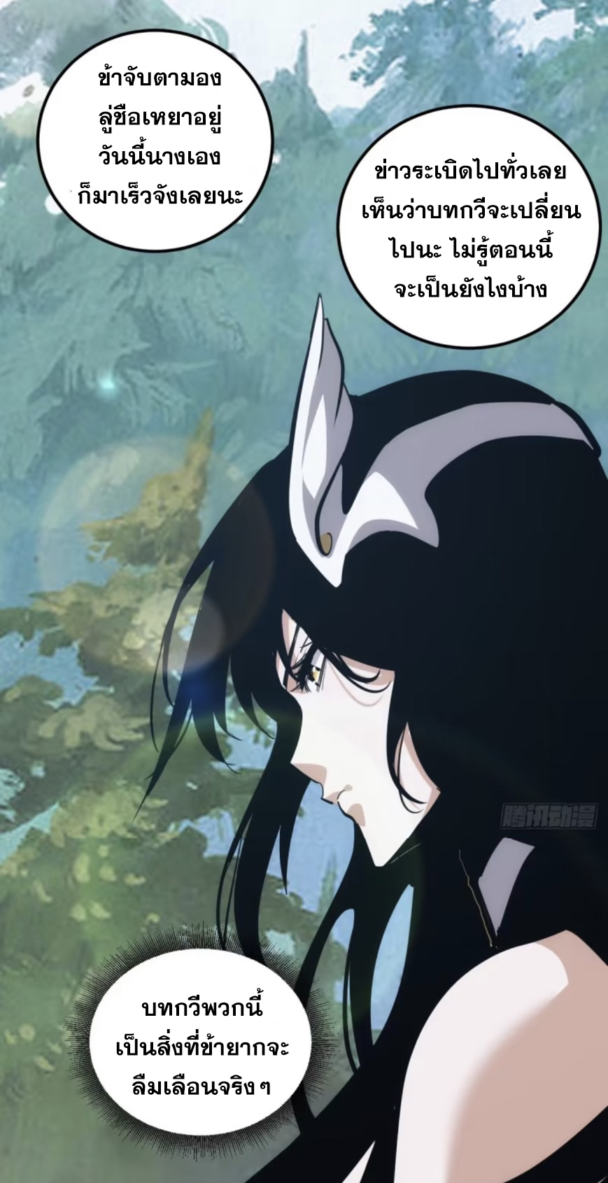 บังคับใจตัวเองก็ไร้เทียมทานได้ ตอนที่ 6 หน้า 22