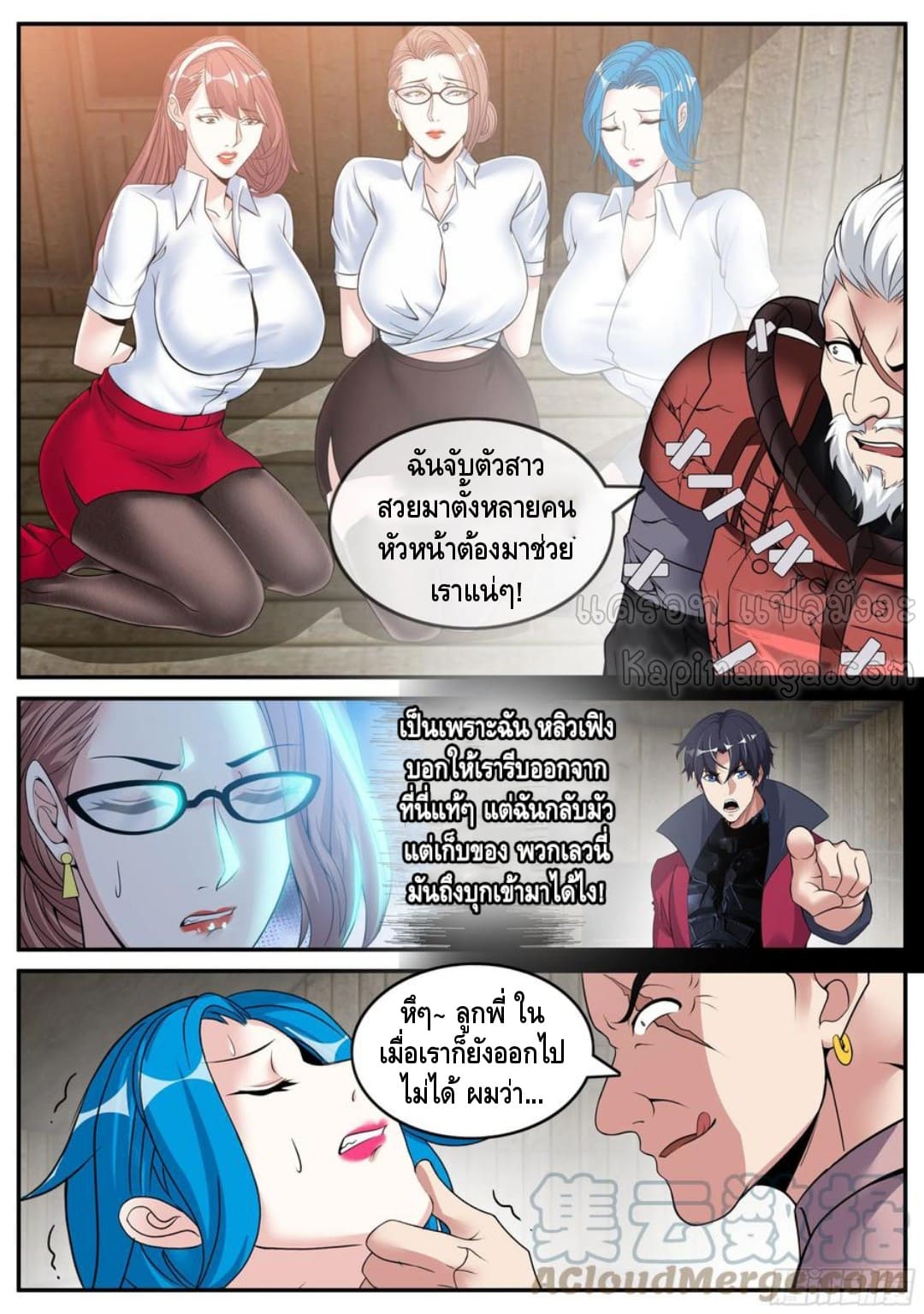 Apocalyptic dungeon ตอนที่ 106 หน้า 4