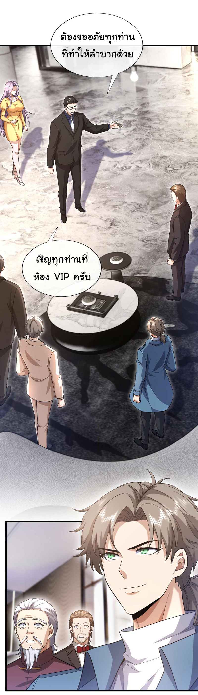 Chu Chen, the trash son-in-law ตอนที่ 58 หน้า 31