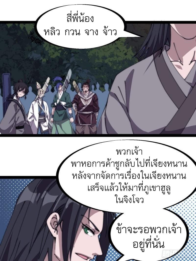 Starting a Mountain ตอนที่ 234 หน้า 11