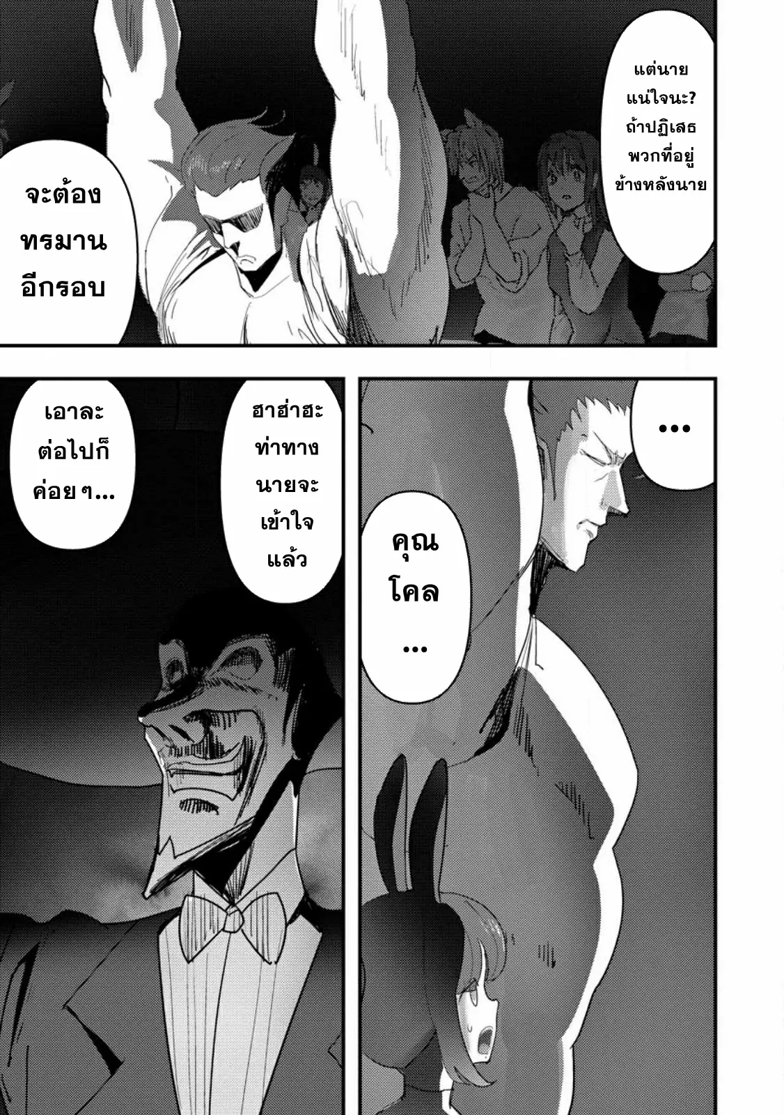 Doumo, Yuusha no Chichi desu. ~Kono Tabi wa Gusoku ga Gomeiwaku o Kakete, Moushiwake Arimasen.~ ตอนที่ 6 หน้า 6