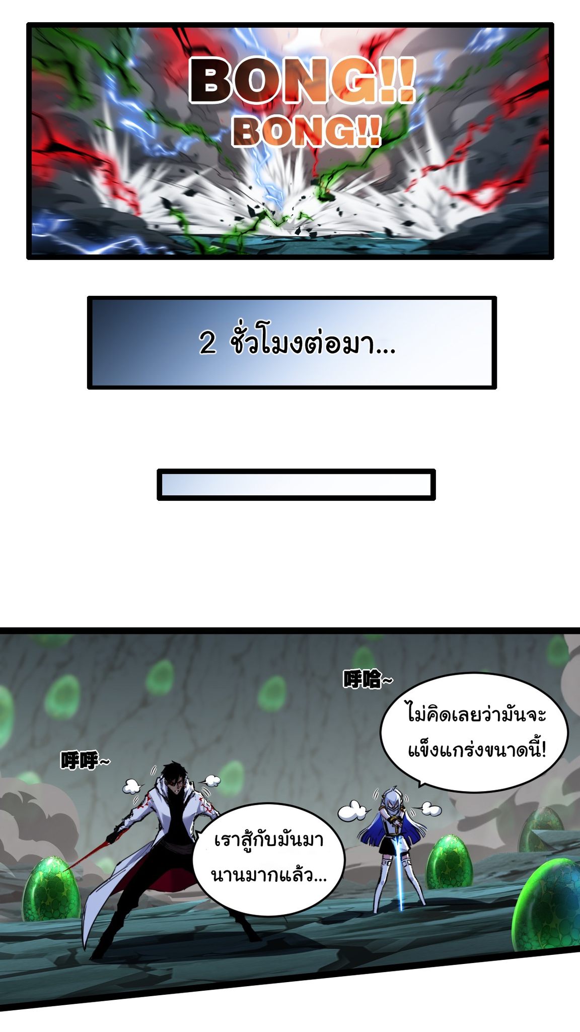 I'm the boss in Magic Moon ตอนที่ 34 หน้า 26