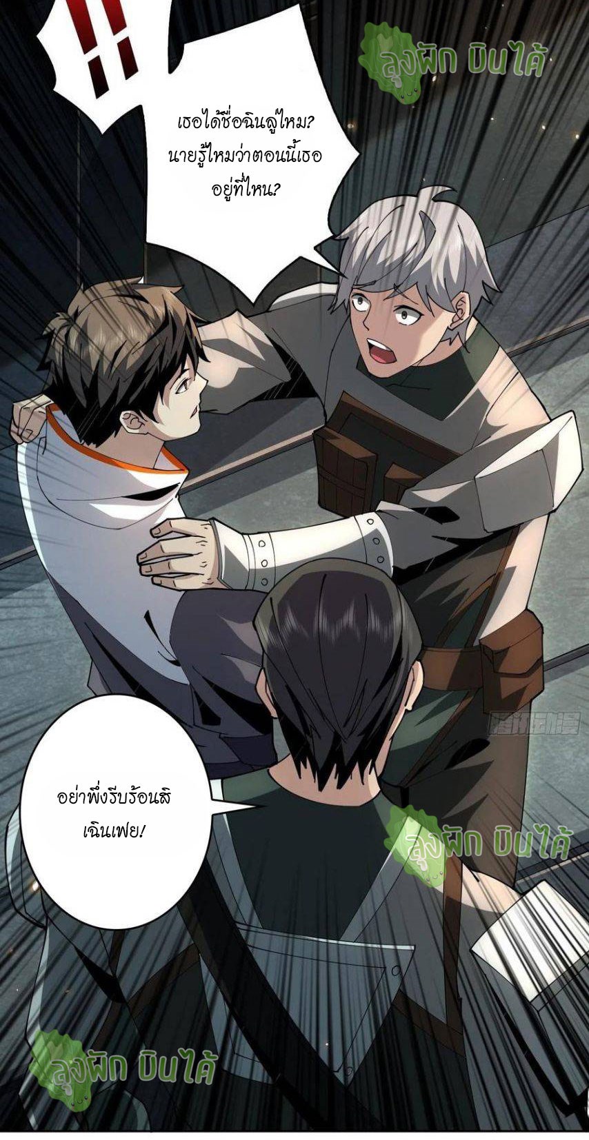 (ชนจีน) IT STARTS WITH A KINGPIN ACCOUNT - จุติจอมราชัน ตอนที่ 59 หน้า 30