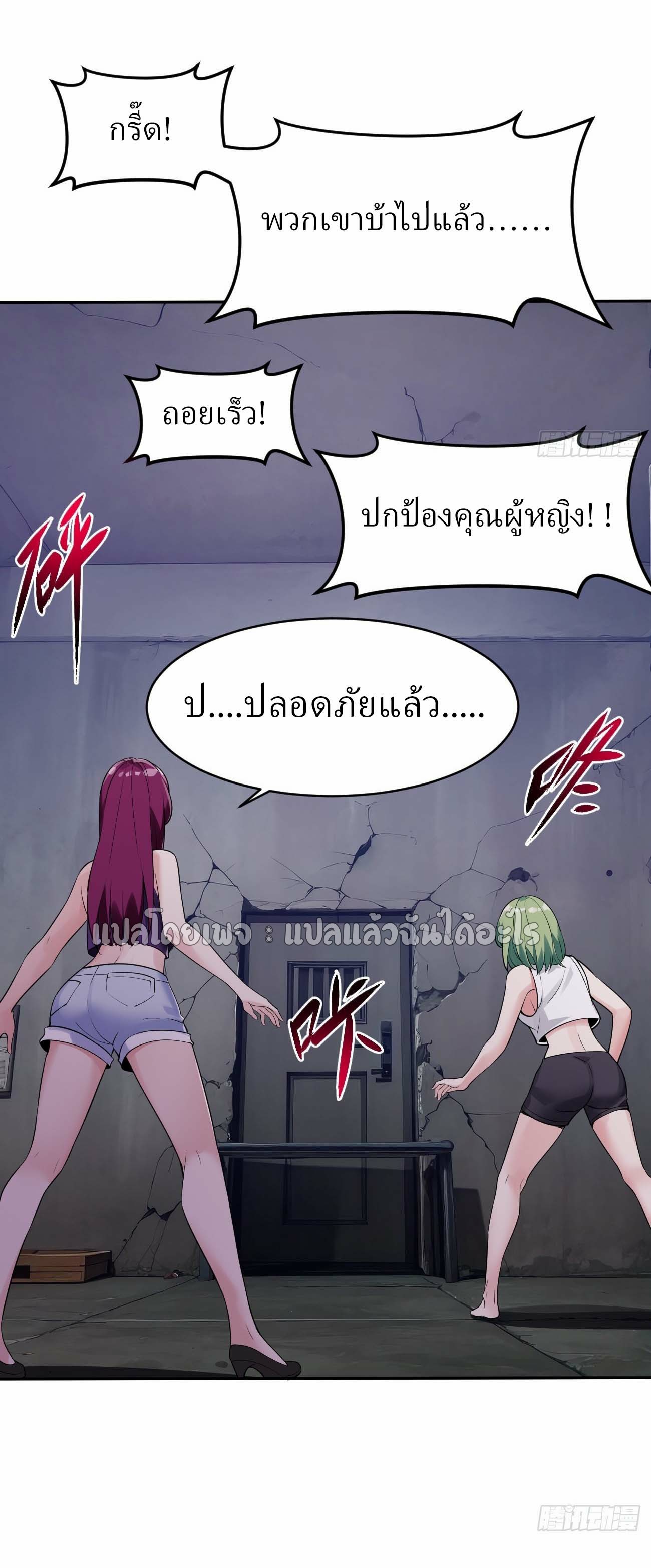 แฟนของผมระดับตำนานทั้งนั้น ตอนที่ 14 หน้า 19