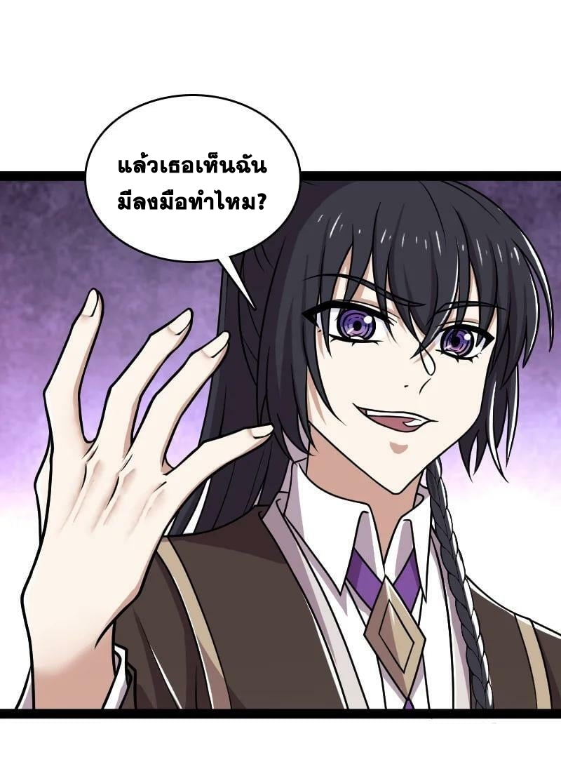 ชีวิตอันสันโดษของจักพรรดิ์หลินเกอ ตอนที่ 223 หน้า 39