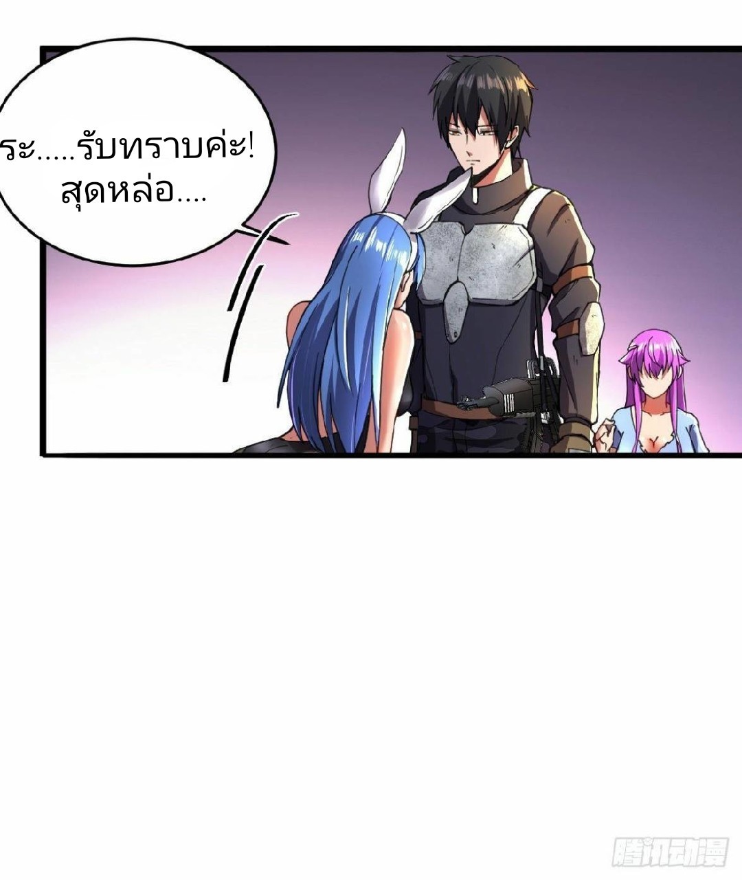 ฮาเร็มกองทัพสาวนี้ของผม ตอนที่ 7 หน้า 19