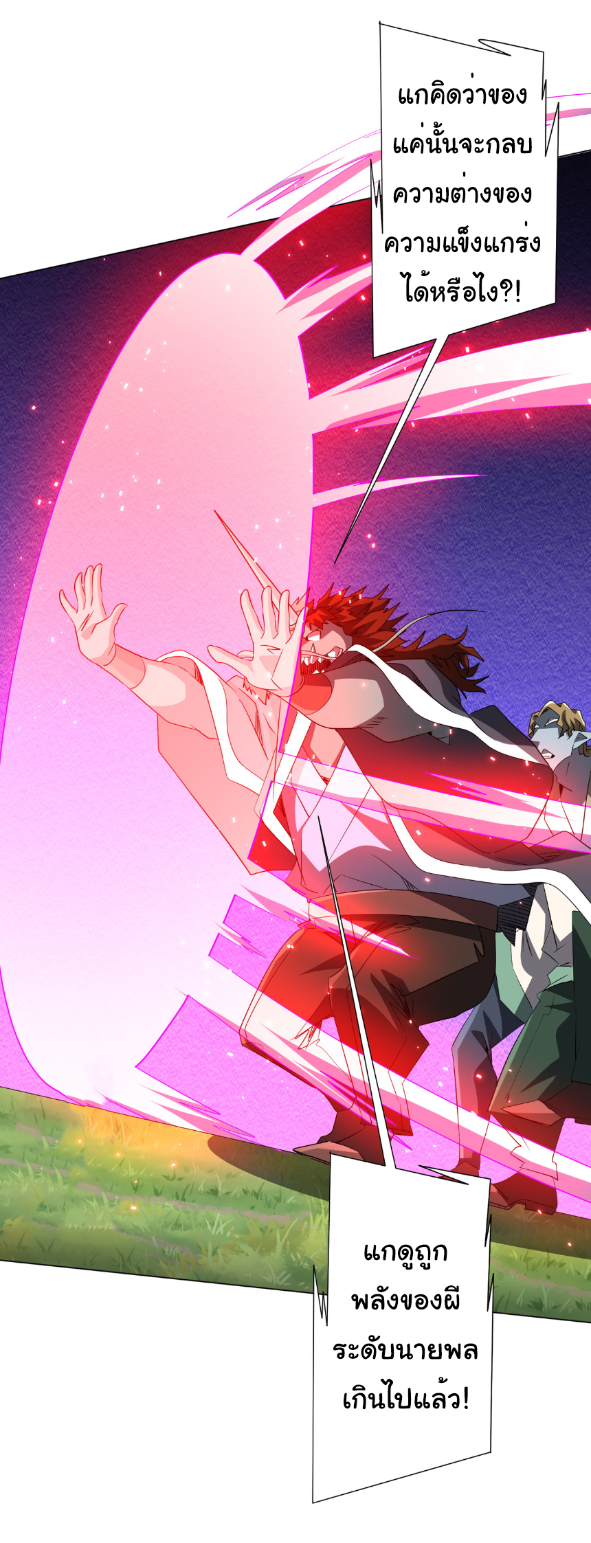 Start with trillions of coins ตอนที่ 183 หน้า 9