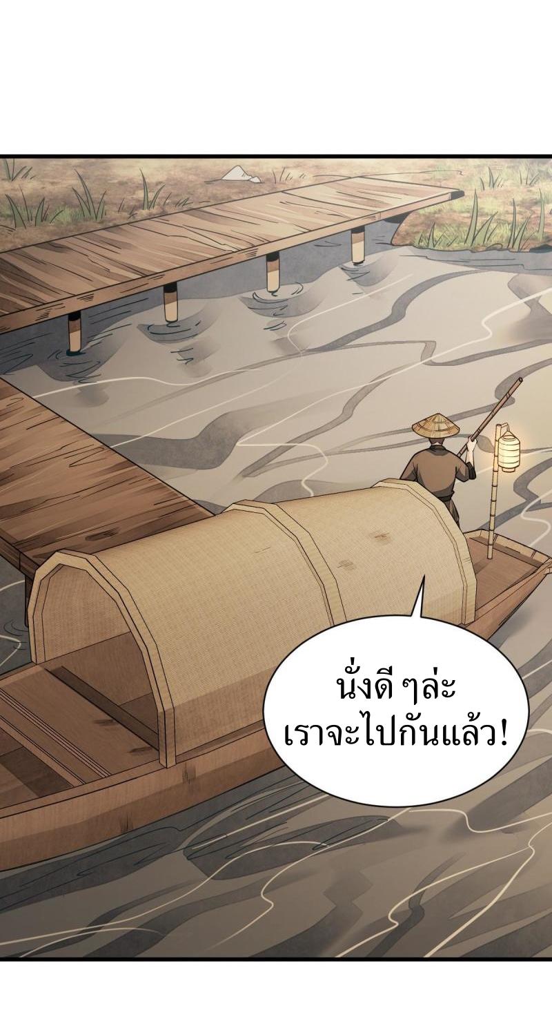 Lan Ke Qi Yuan ตอนที่ 117 หน้า 19