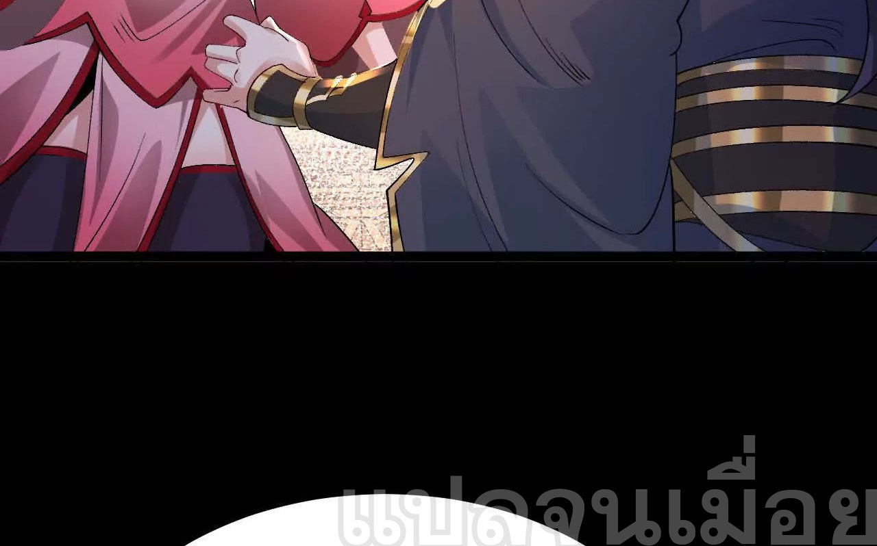 ท้าทายดินแดนพระเจ้า ตอนที่ 38 หน้า 8