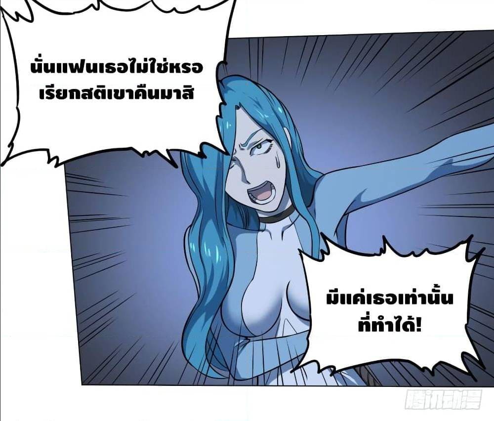 List of villains ตอนที่ 57 หน้า 40