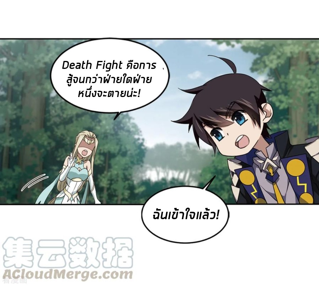 จอมเวทย์กังฟู ตอนที่ 84 หน้า 14