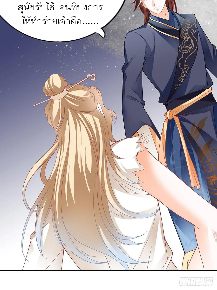 Nine Stars Overlord Body ตอนที่ 9 หน้า 37