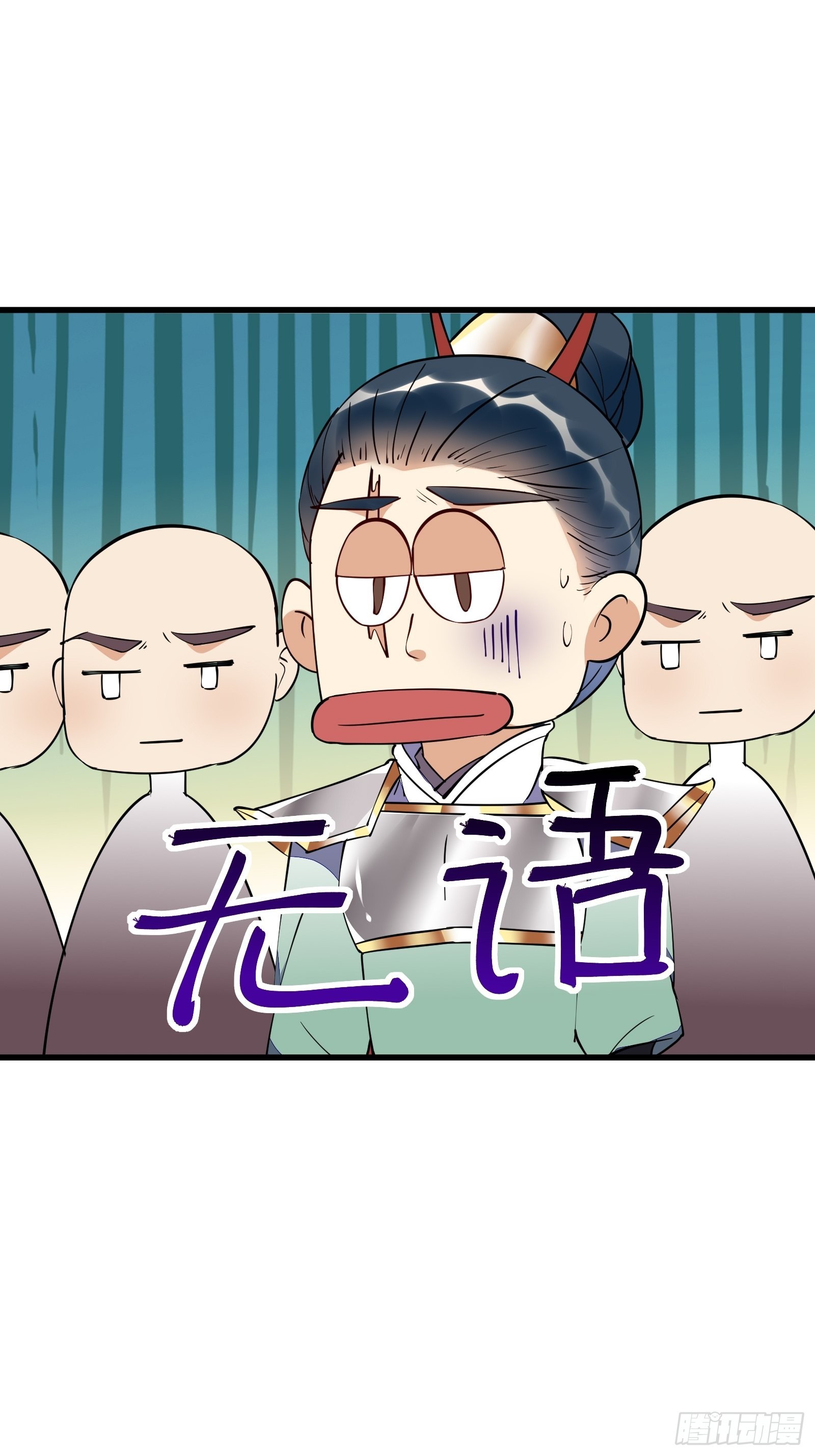 Cultivating Immortality Requires a Rich Woman-บำเพ็ญเซียนต้องมีเศรษฐีนีเป็นพี่เลี้ยง ตอนที่ 5 หน้า 25