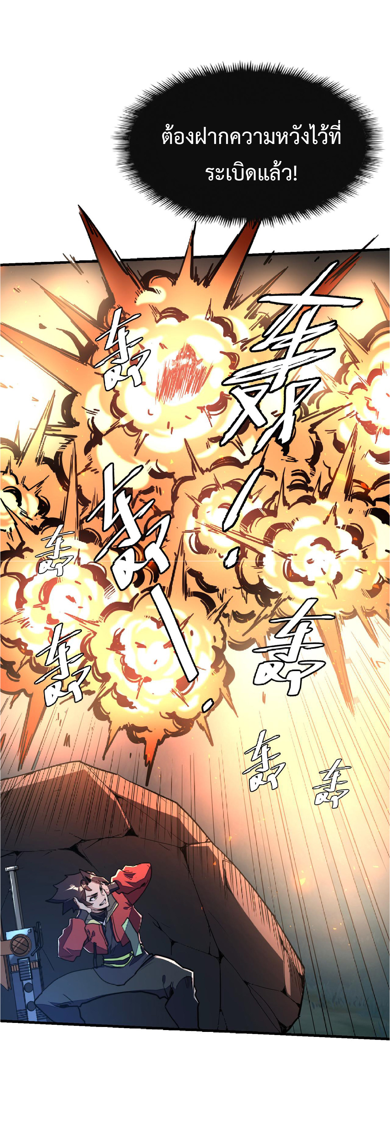 ปรมจารย์ควบคุมองค์ประกอบธาตุ ตอนที่ 9 หน้า 36