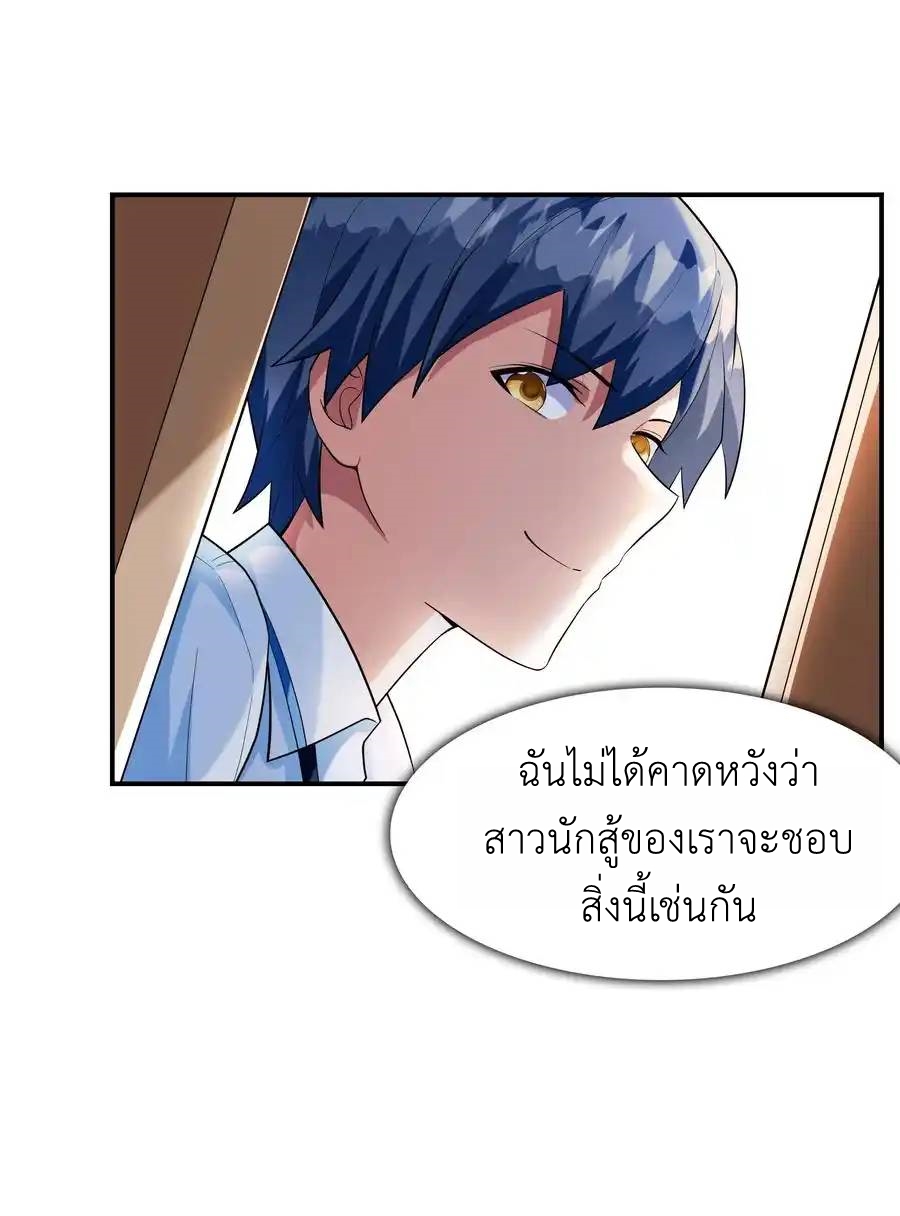 First Kiss Plunder Plan ตอนที่ 3 หน้า 24