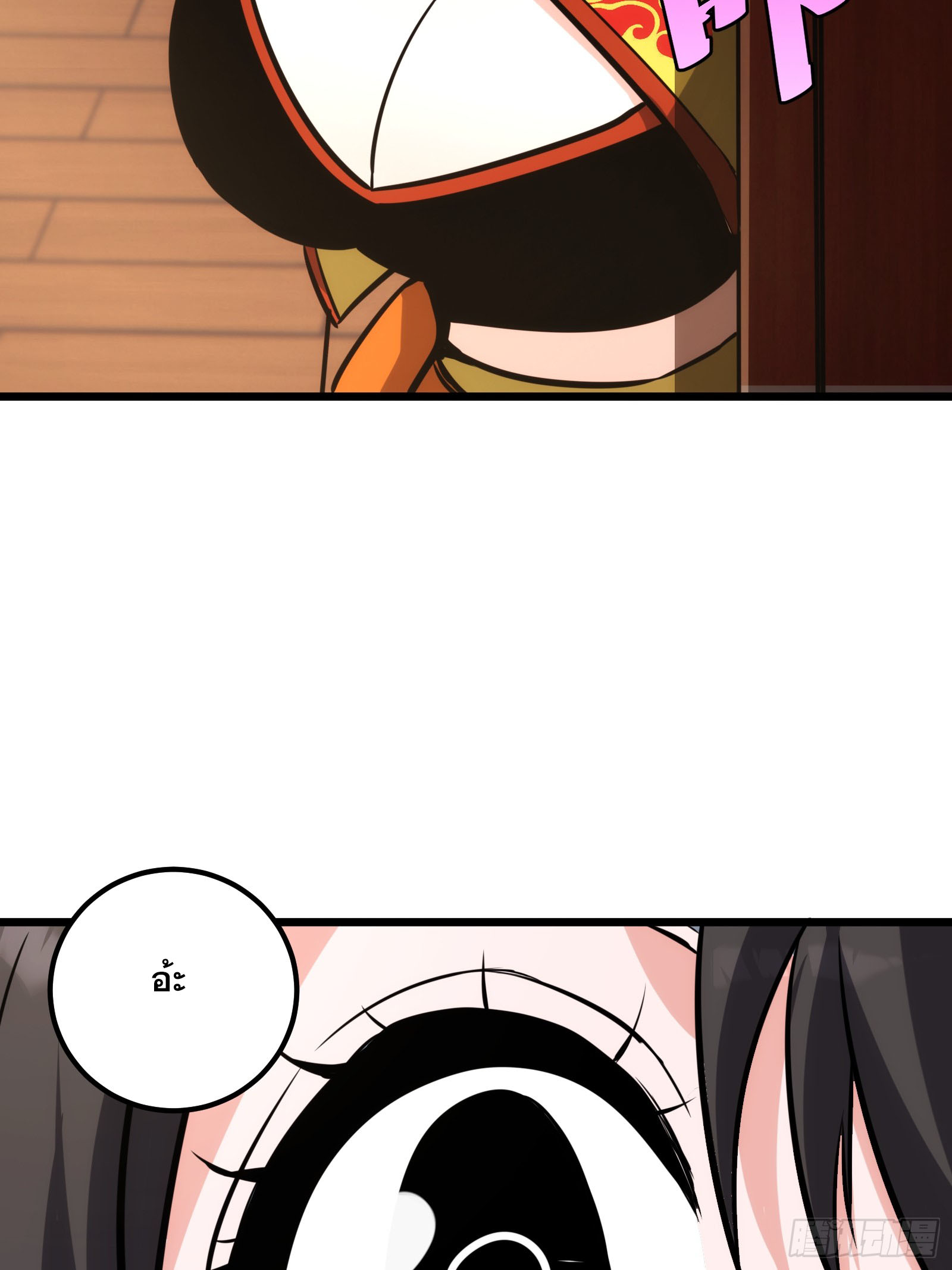 บังคับใจตัวเองก็ไร้เทียมทานได้ ตอนที่ 56 หน้า 5