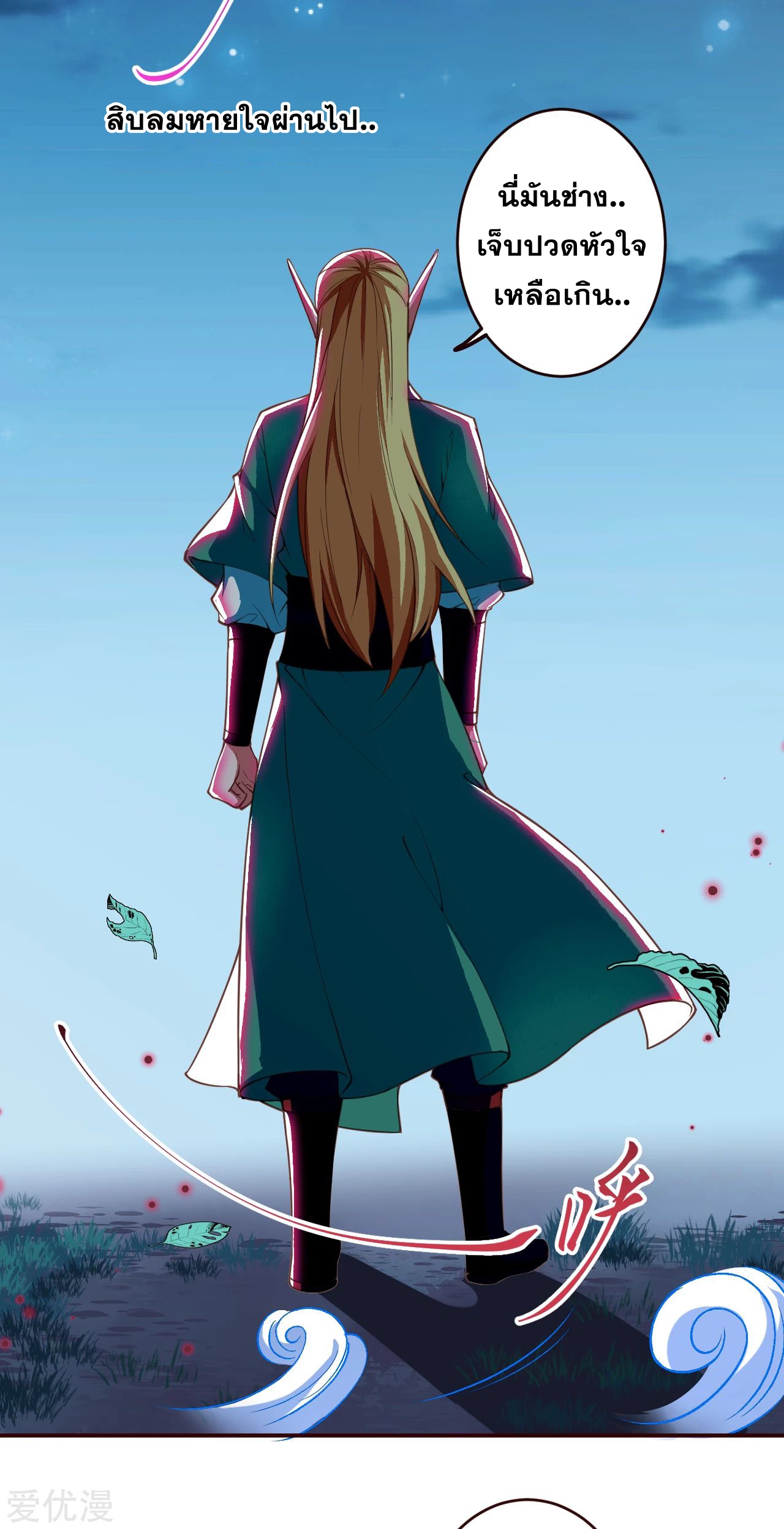 Against the Gods - อสูรพลิกฟ้า ตอนที่ 284 หน้า 36