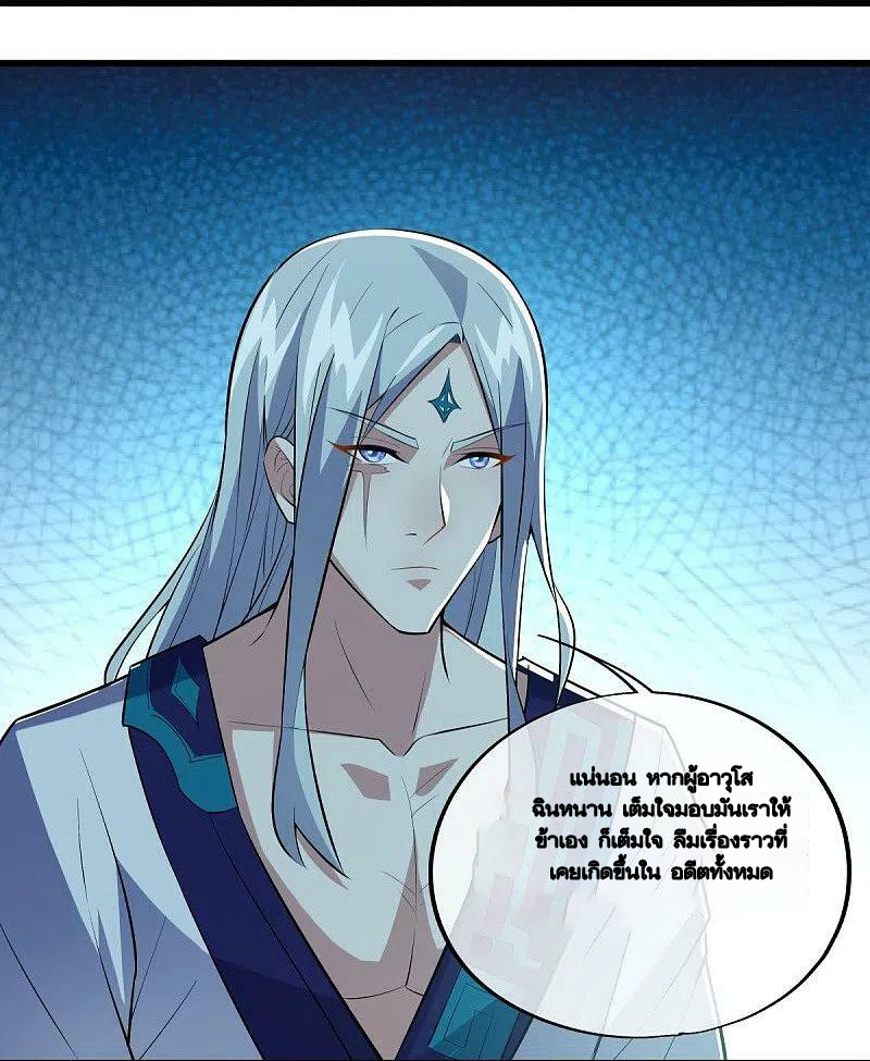peerless battle spirit ตอนที่ 488 หน้า 50