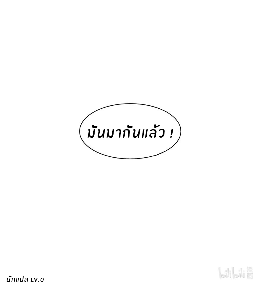 I was the village chief in a primitive society (ชนต้นฉบับ) ตอนที่ 12 หน้า 35