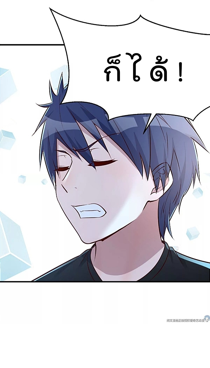 My sister is a famous star – พี่สาวฉันเป็นดาราดัง ตอนที่ 33 หน้า 22