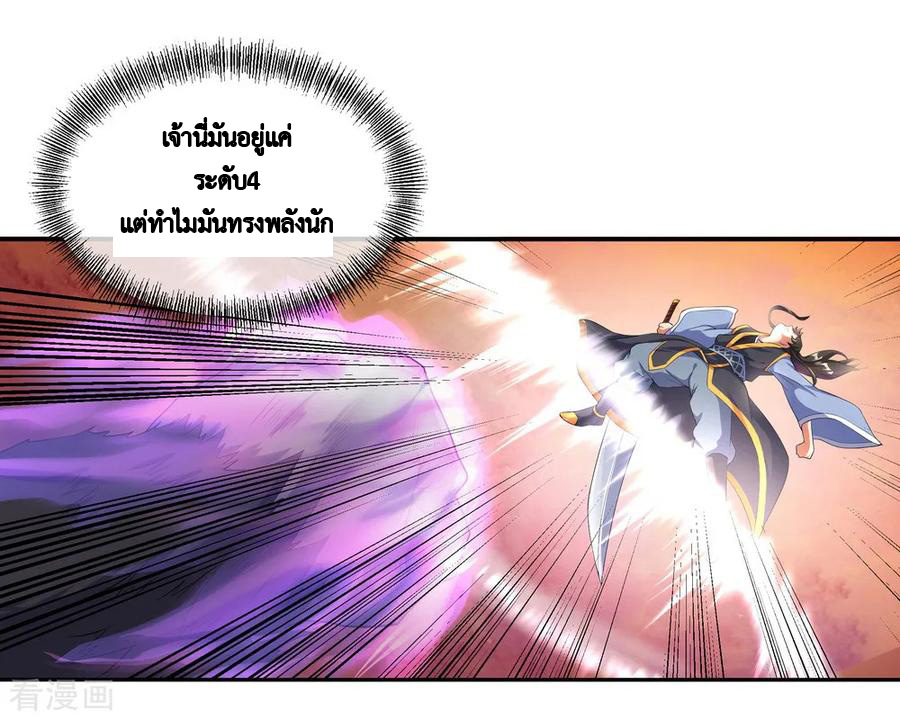 peerless battle spirit ตอนที่ 9 หน้า 7