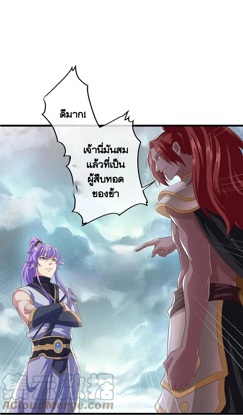 peerless battle spirit ตอนที่ 461 หน้า 19