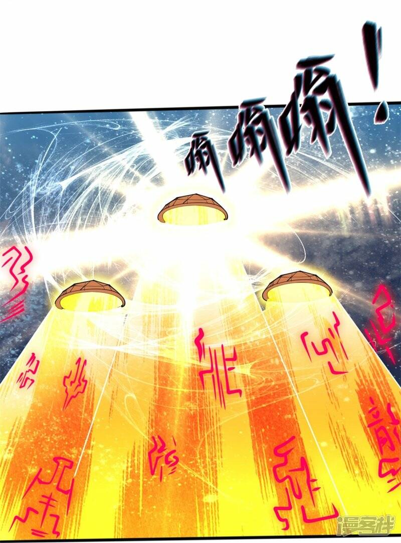 ราชาเทพนิรันดร์ (Eternal god king) ตอนที่ 310 หน้า 6