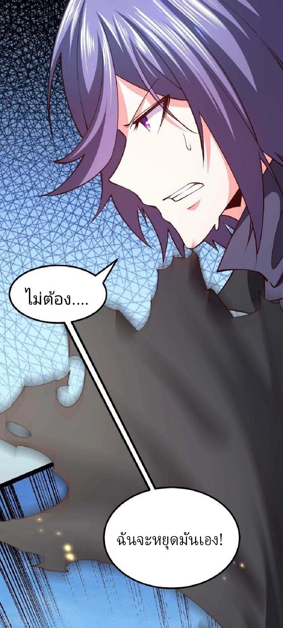 ฮาเร็มกองทัพสาวนี้ของผม ตอนที่ 53 หน้า 21