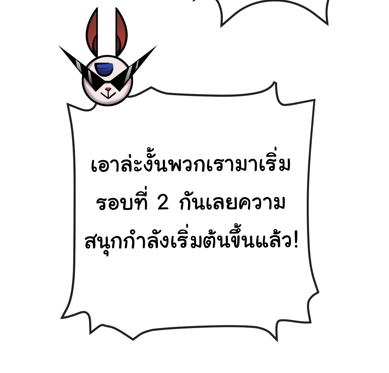 I'm the boss in Magic Moon ตอนที่ 4 หน้า 38