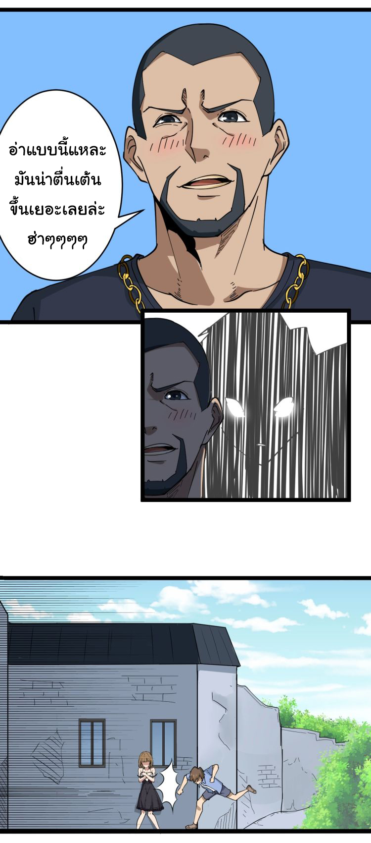 Sanjie Taobao Store ระบบร้านค้าเทพเจ้า ตอนที่ 13 หน้า 20