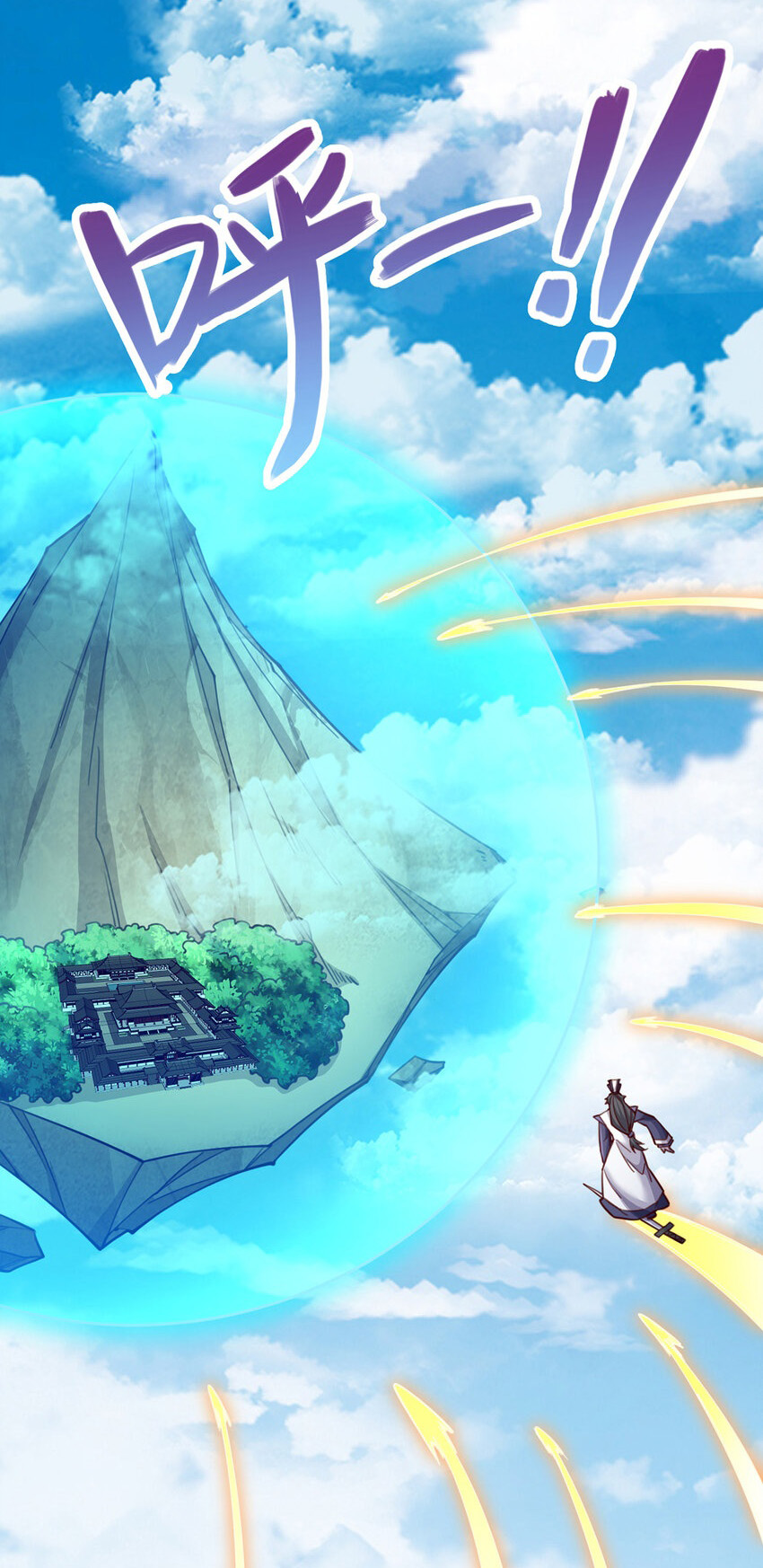 ด้วยเขตแดนกระบี่ ข้าสามารถเป็นเซียนกระบี่ได้ ตอนที่ 112 หน้า 2