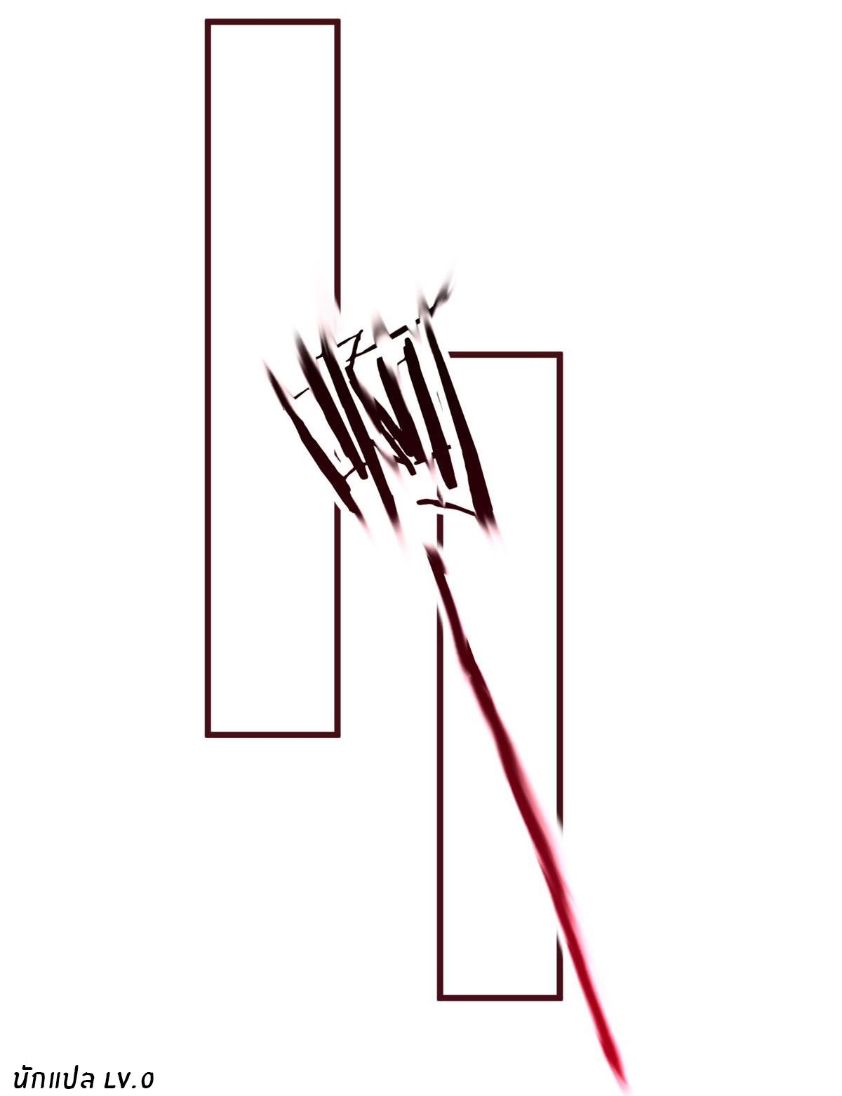 พี่สาวอยากเล่นคุณ ตอนที่ 96 หน้า 33