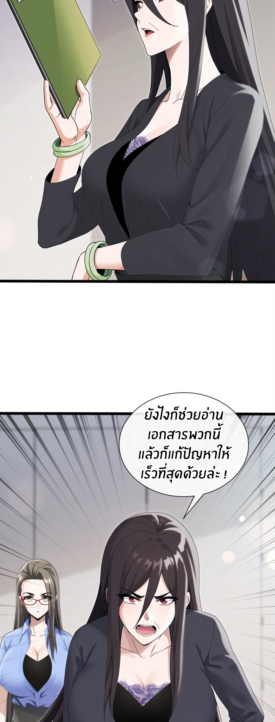 ลงจากภูเขาเพื่อมาเป็นเบ๊ภรรยา ตอนที่ 3 หน้า 10