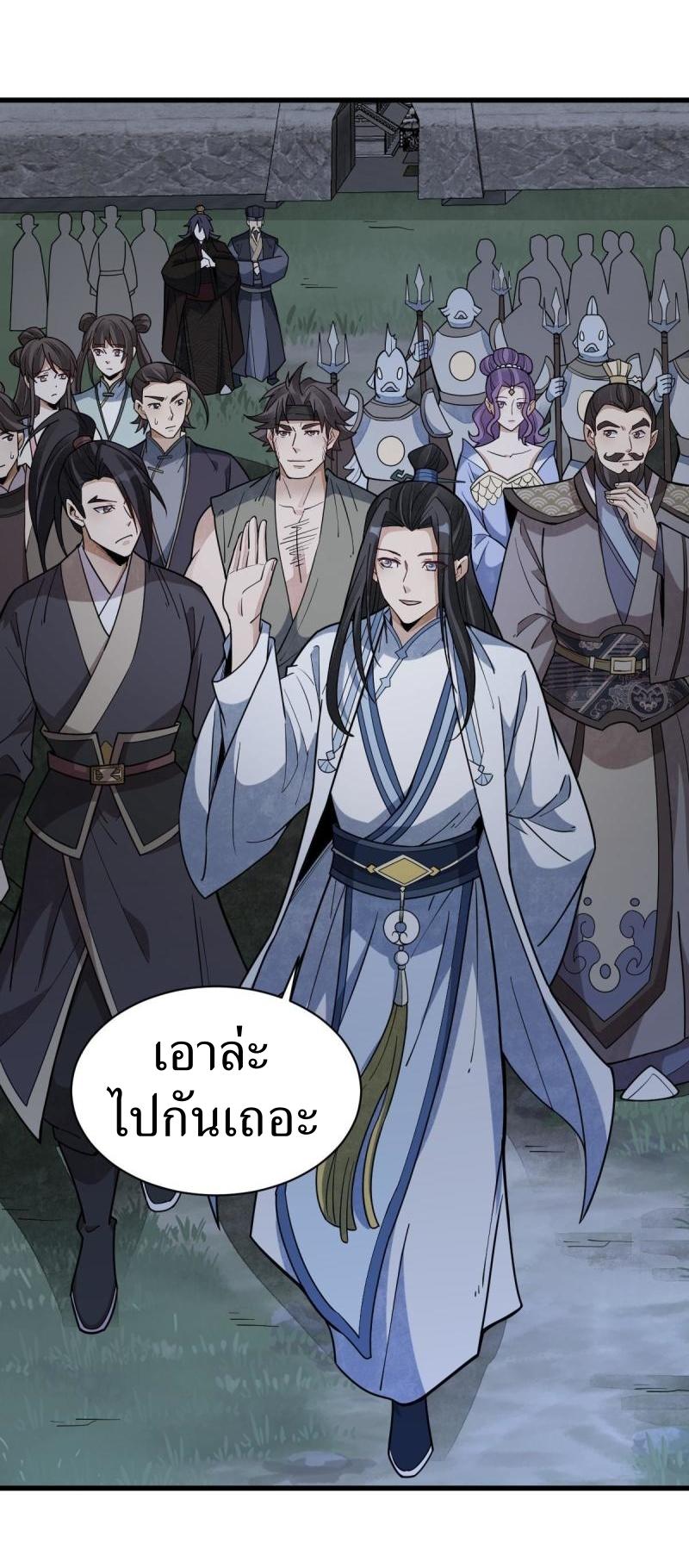 Lan Ke Qi Yuan ตอนที่ 174 หน้า 12