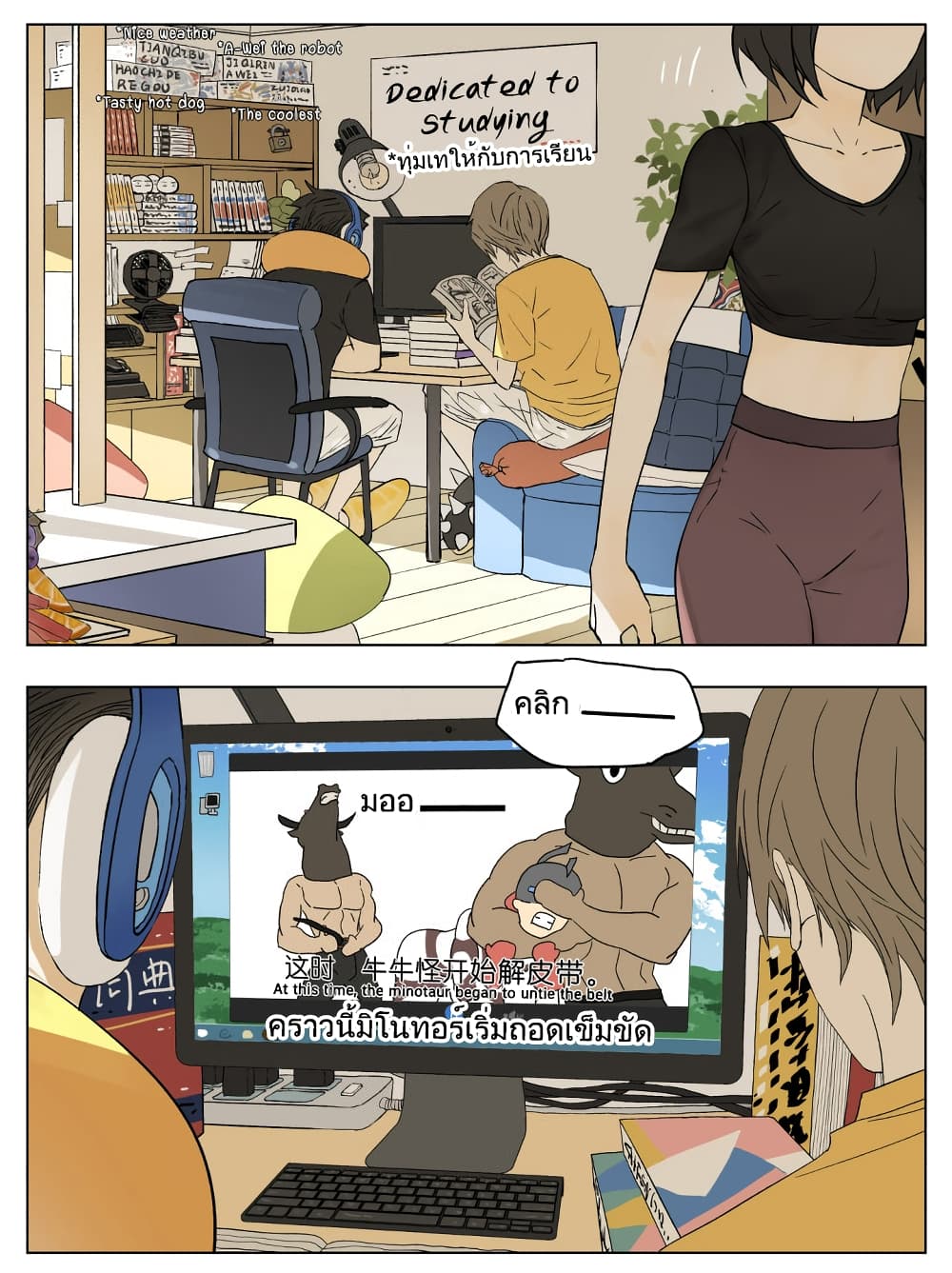 Nan Hao & Shang Feng ตอนที่ 53 หน้า 16