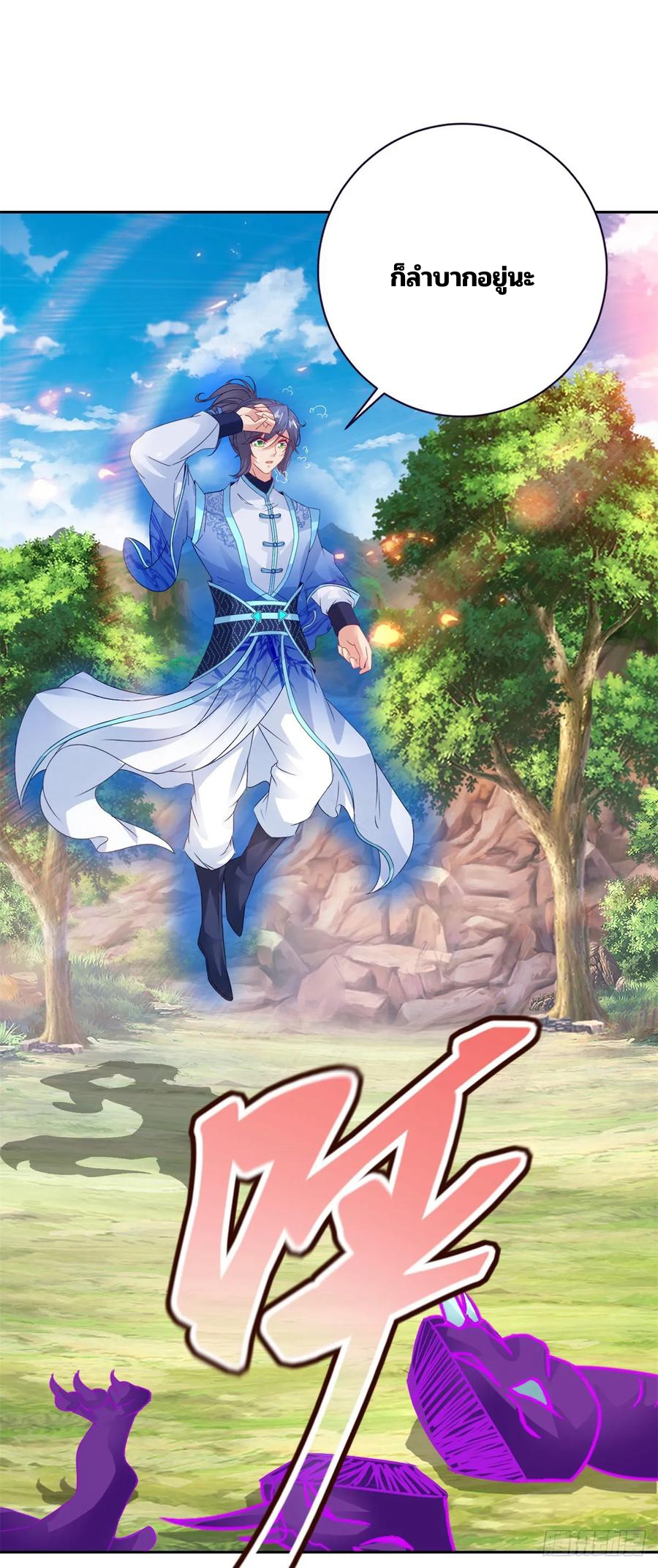 จักรพรรดิวิญญาณศักดิ์สิทธิ์ (ทันจีน) ตอนที่ 286 หน้า 20