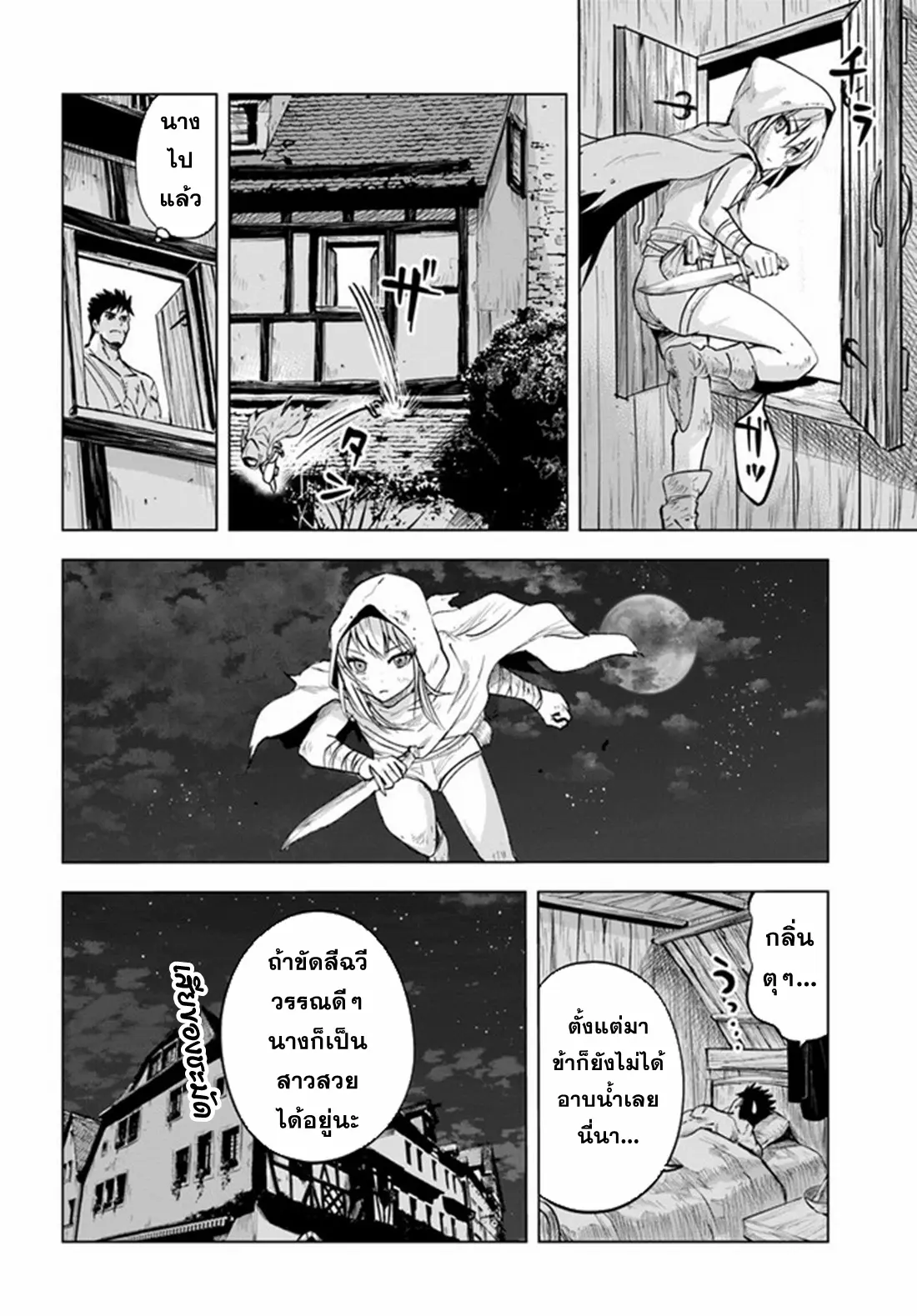 Road to the Kingdom Slave Swordsman the Rise of Heroes ตอนที่ 20 หน้า 22