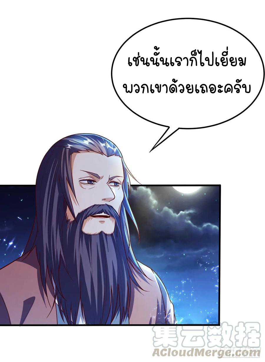 Wu ni ตอนที่ 54 หน้า 26