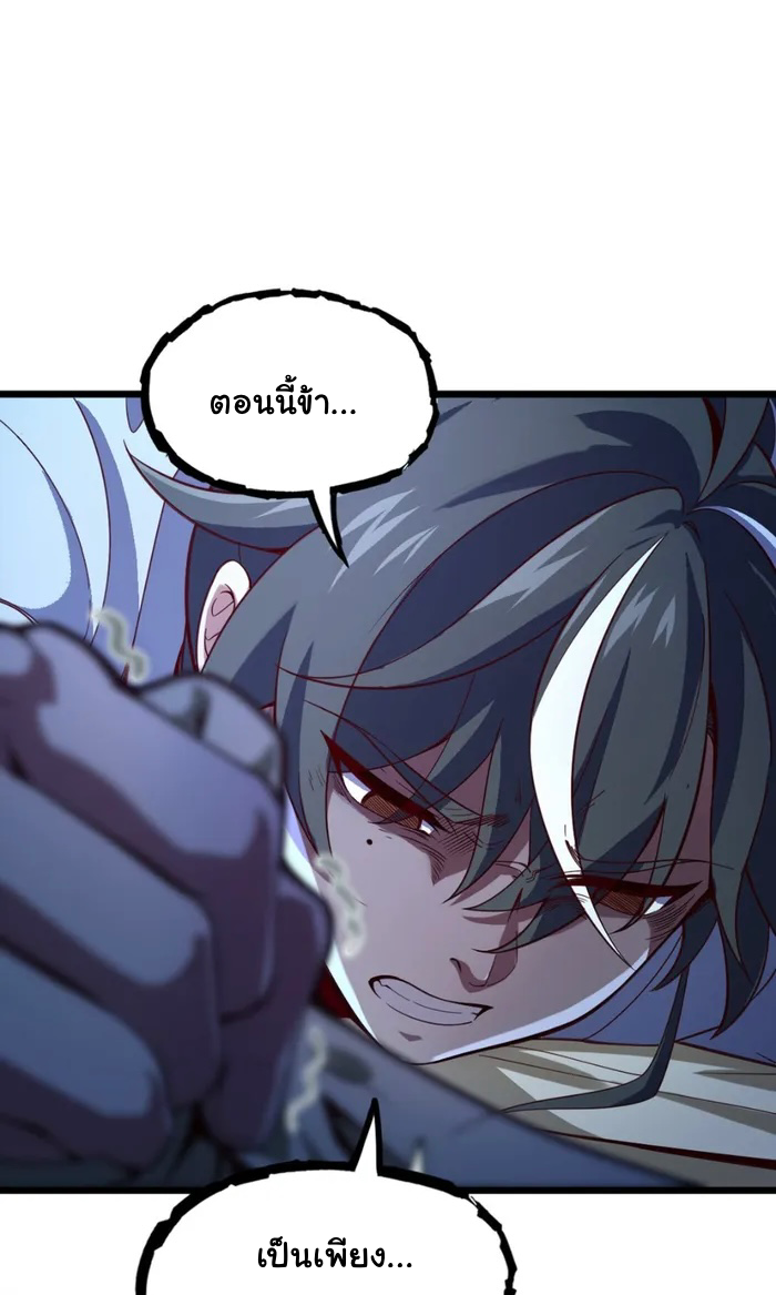 dragon is a dragon — มังกรก็คือมังกร ตอนที่ 1 หน้า 6