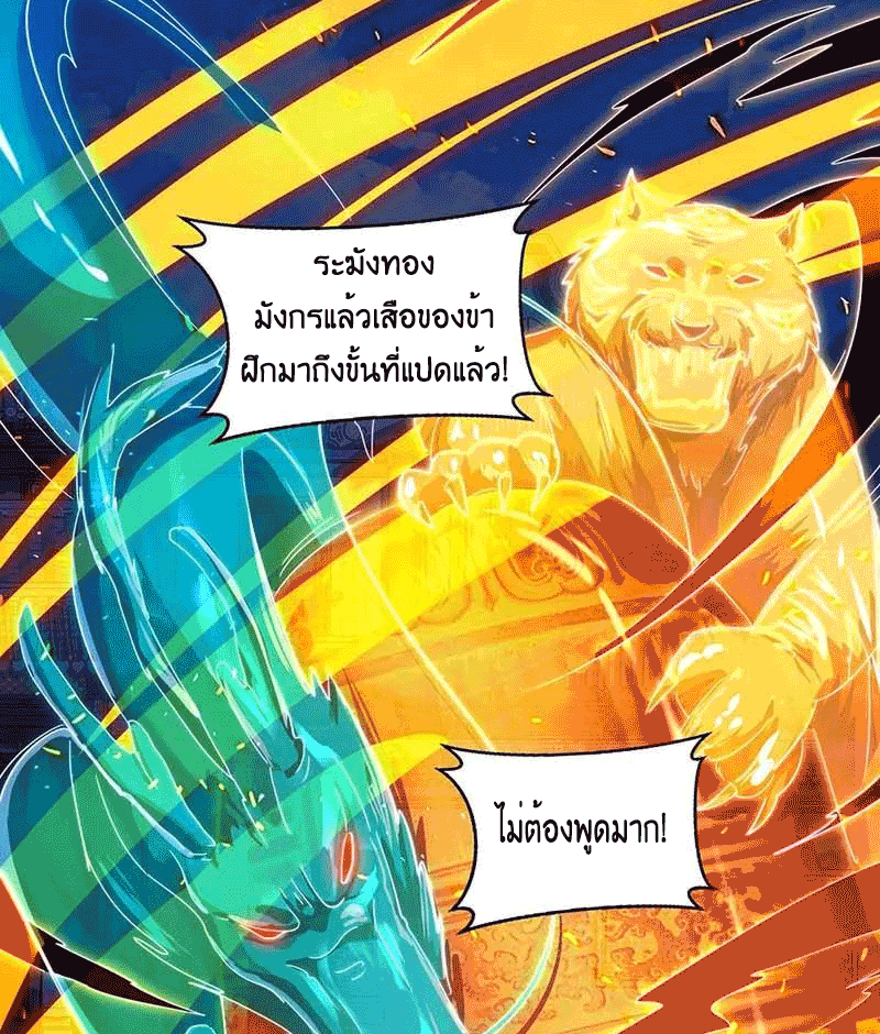 One Step Toward Freedom ตอนที่ 155 หน้า 16