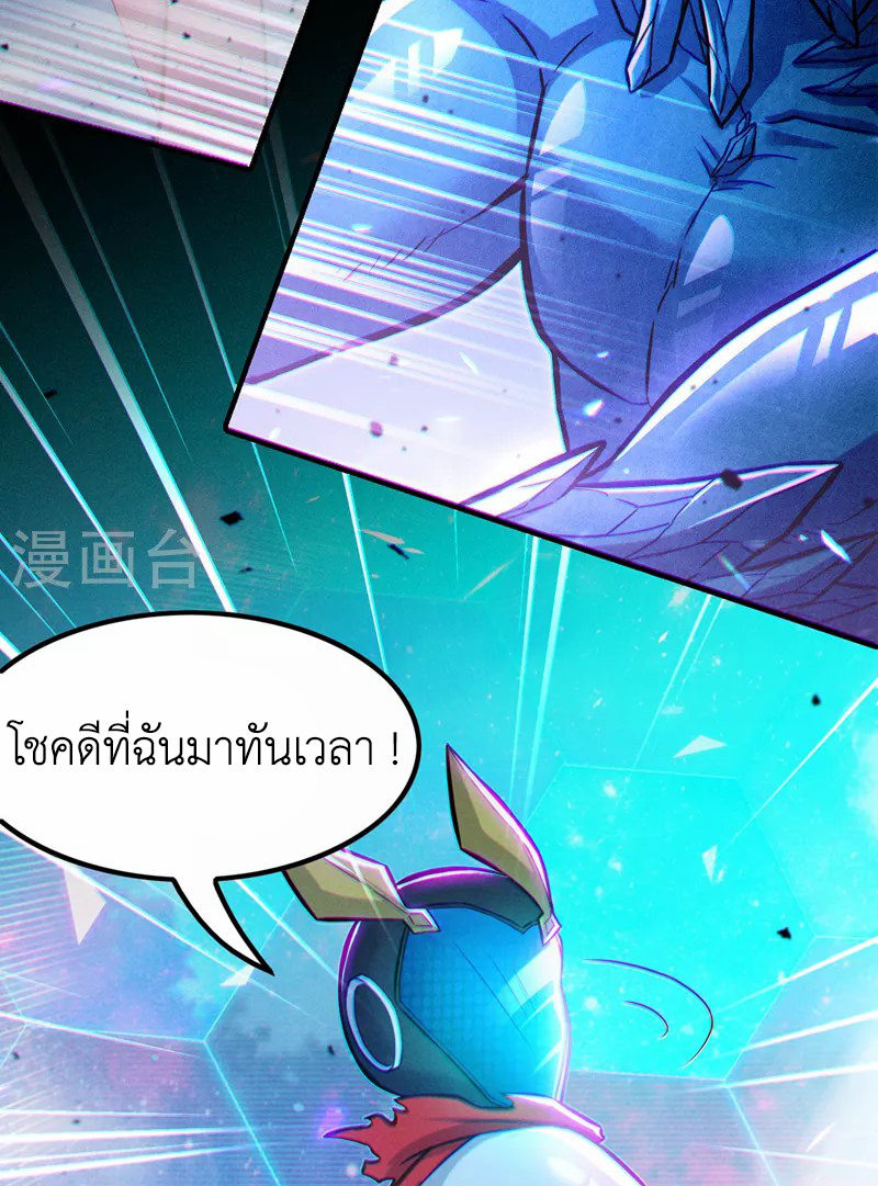 (จบ) Cultivate Immortality in The World of Superpowers (ปรมาจารย์ผู้ฝึกตนในโลกฮีโร่) ตอนที่ 45 หน้า 49