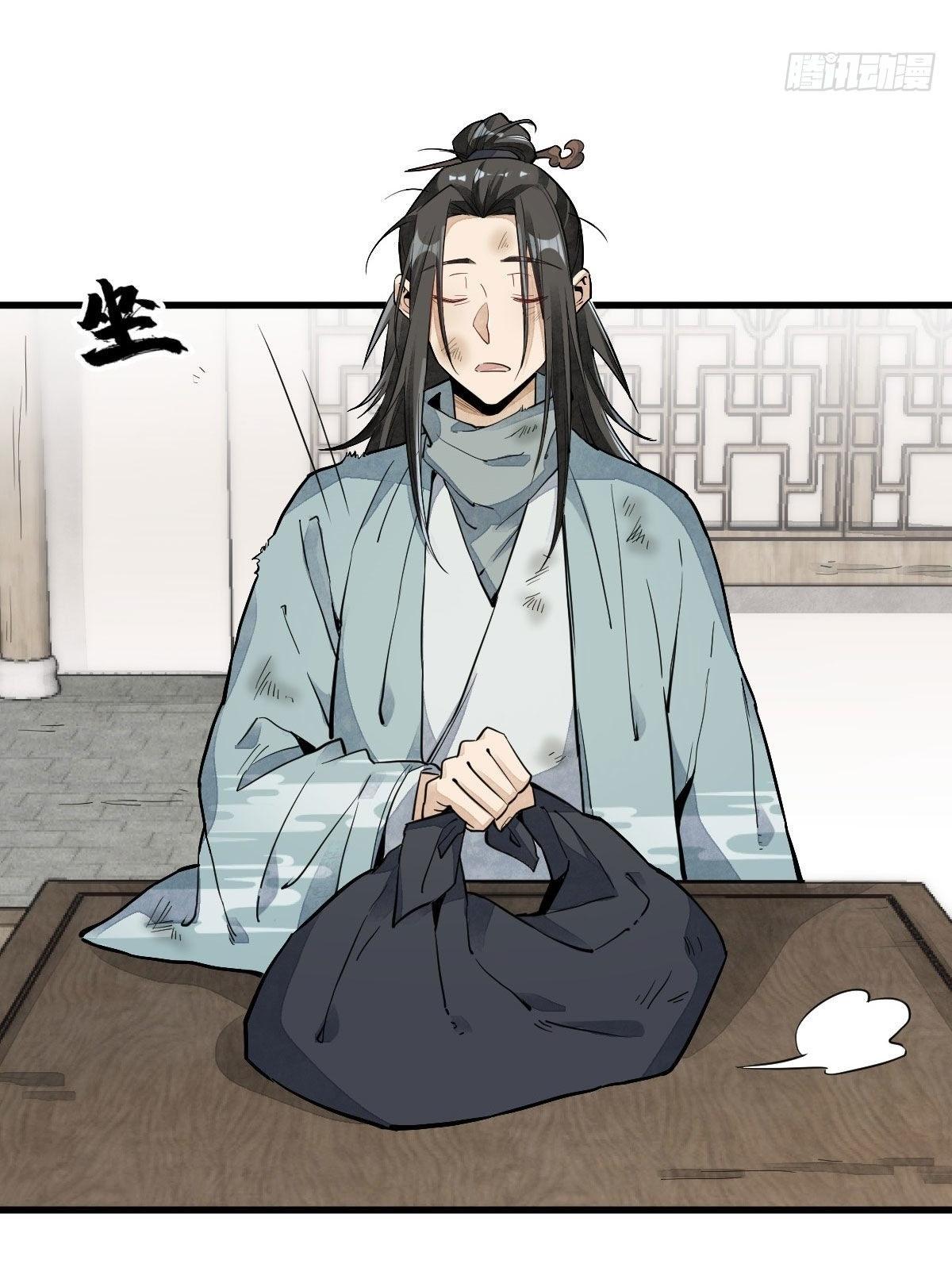 Lan Ke Qi Yuan ตอนที่ 35 หน้า 4