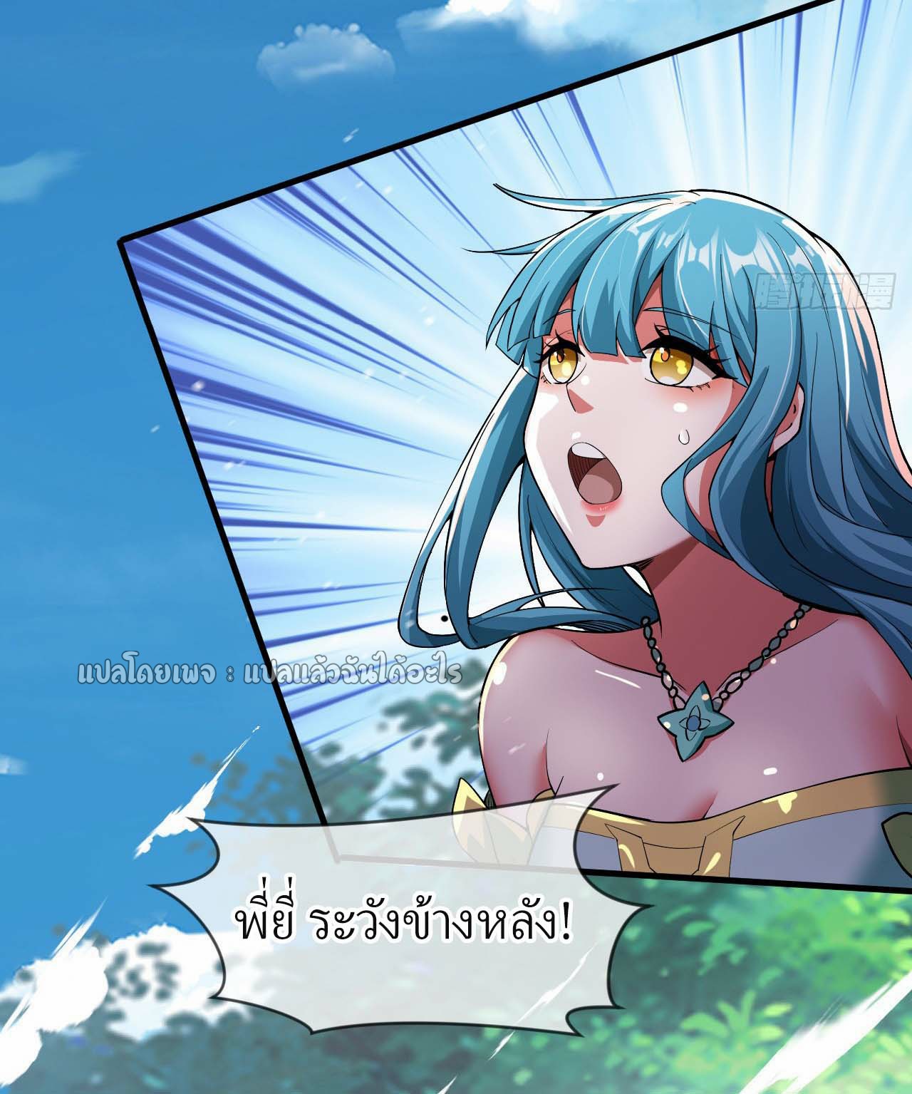 (ชนจีน)จุติเทพจักรพรรดิเกิดมาทั้งทีมีคะแนนเป็นล้าน ตอนที่ 66 หน้า 16