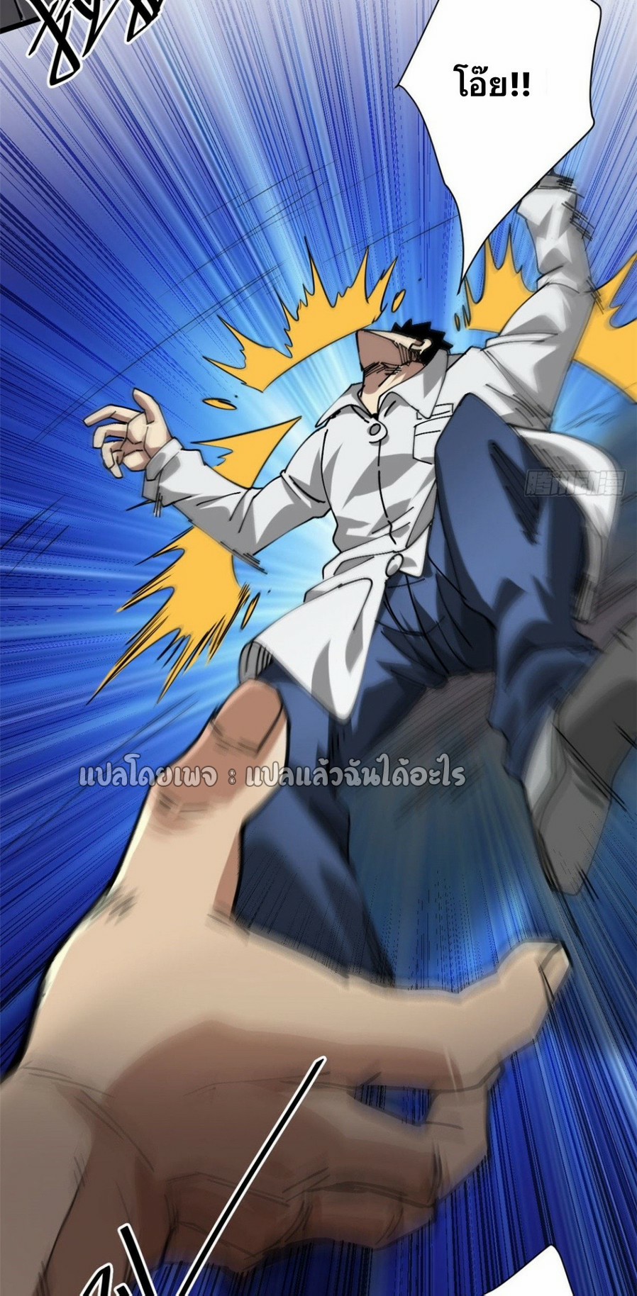 รูเล็ตเวิลด์ สุ่มไอเทมเอาชีวิตรอด ตอนที่ 155 หน้า 30