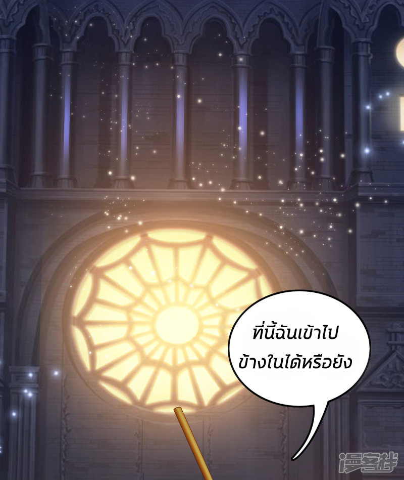 ราชาดอกไม้อมตะ ตอนที่ 33 หน้า 37