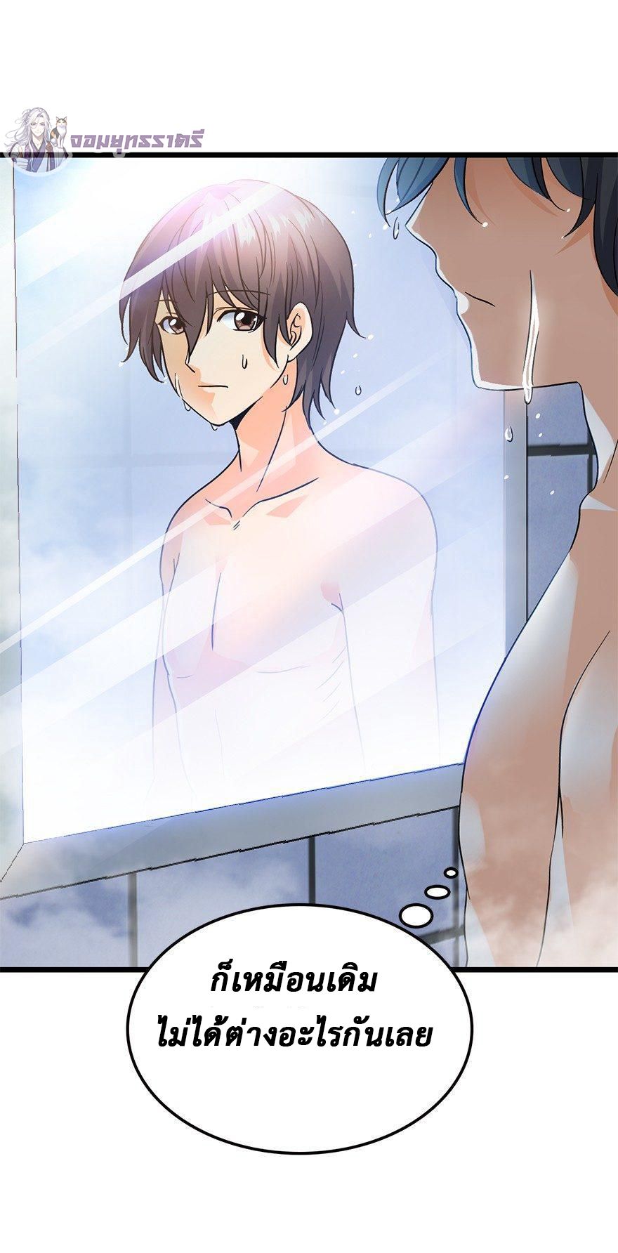 ไว้ชีวิตข้าเถอะท่าน! - Spare Me, Great Lord! ตอนที่ 2 หน้า 19