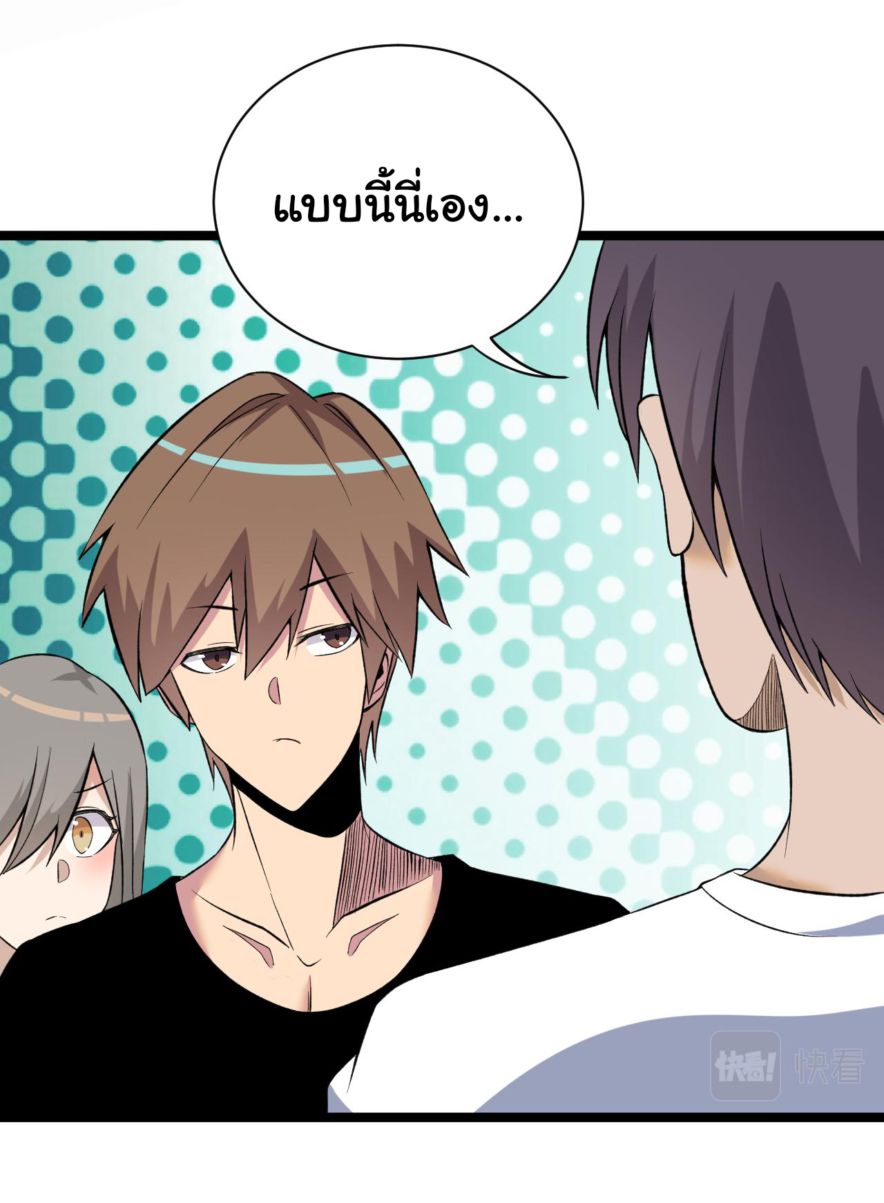 Sanjie Taobao Store ระบบร้านค้าเทพเจ้า ตอนที่ 247 หน้า 23