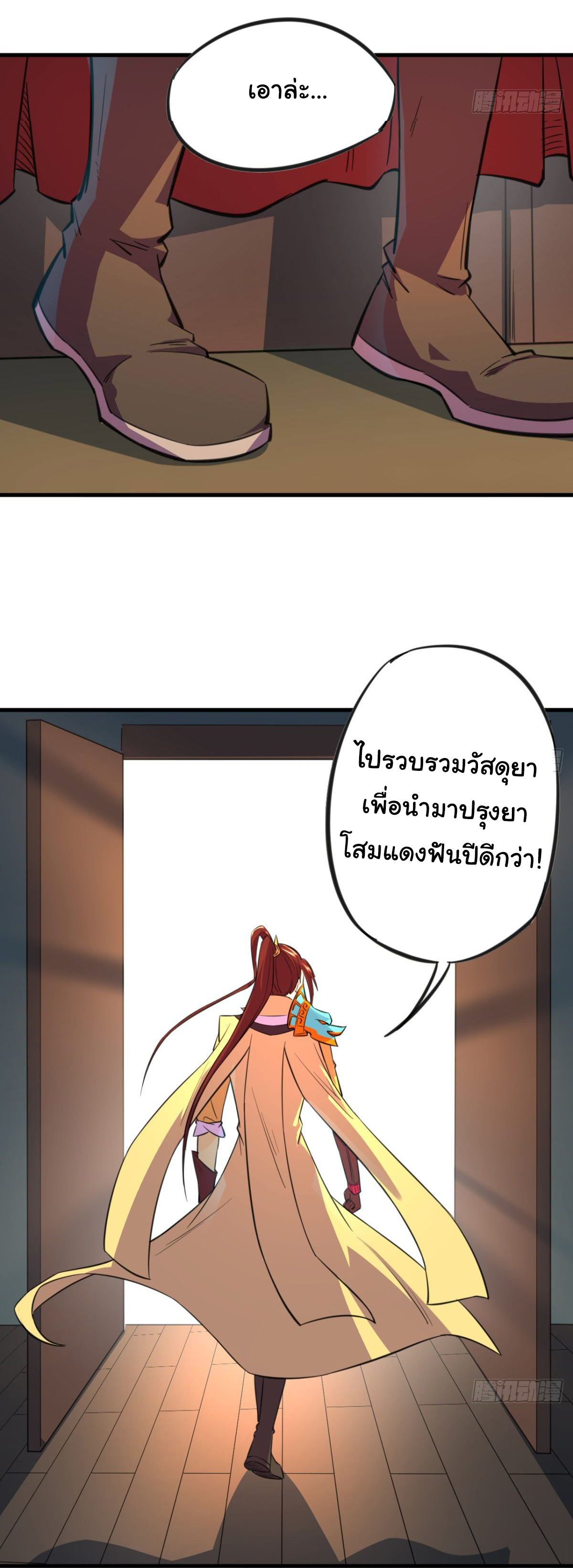 The god of war is reborn to avenge ตอนที่ 15 หน้า 30