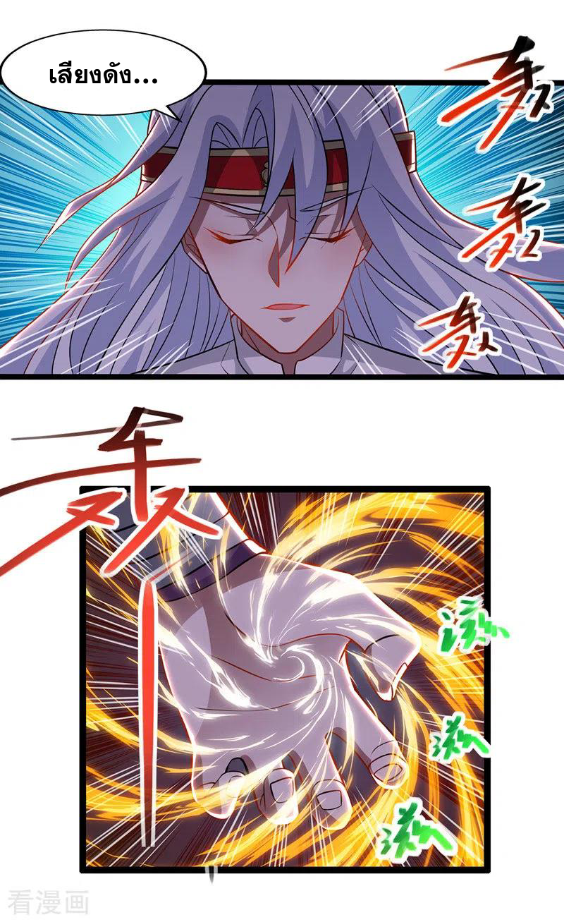 จักรพรรดิสวรรค์จุติ ตอนที่ 23 หน้า 13