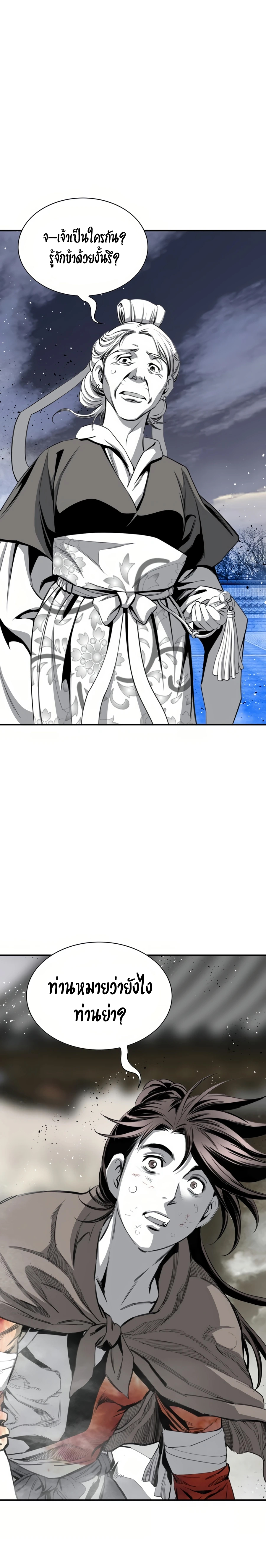 เส้นทางสู่สวรรค์ ตอนที่ 54 หน้า 14